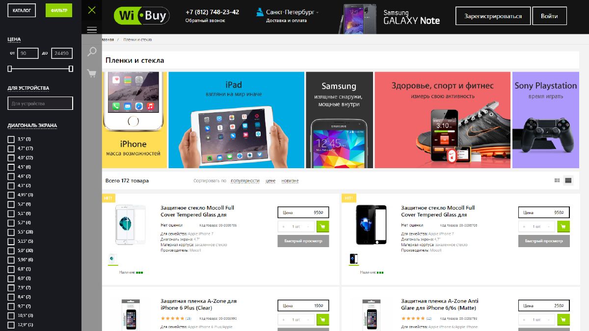 WiBuy 2.0 - интернет магазин электроники4