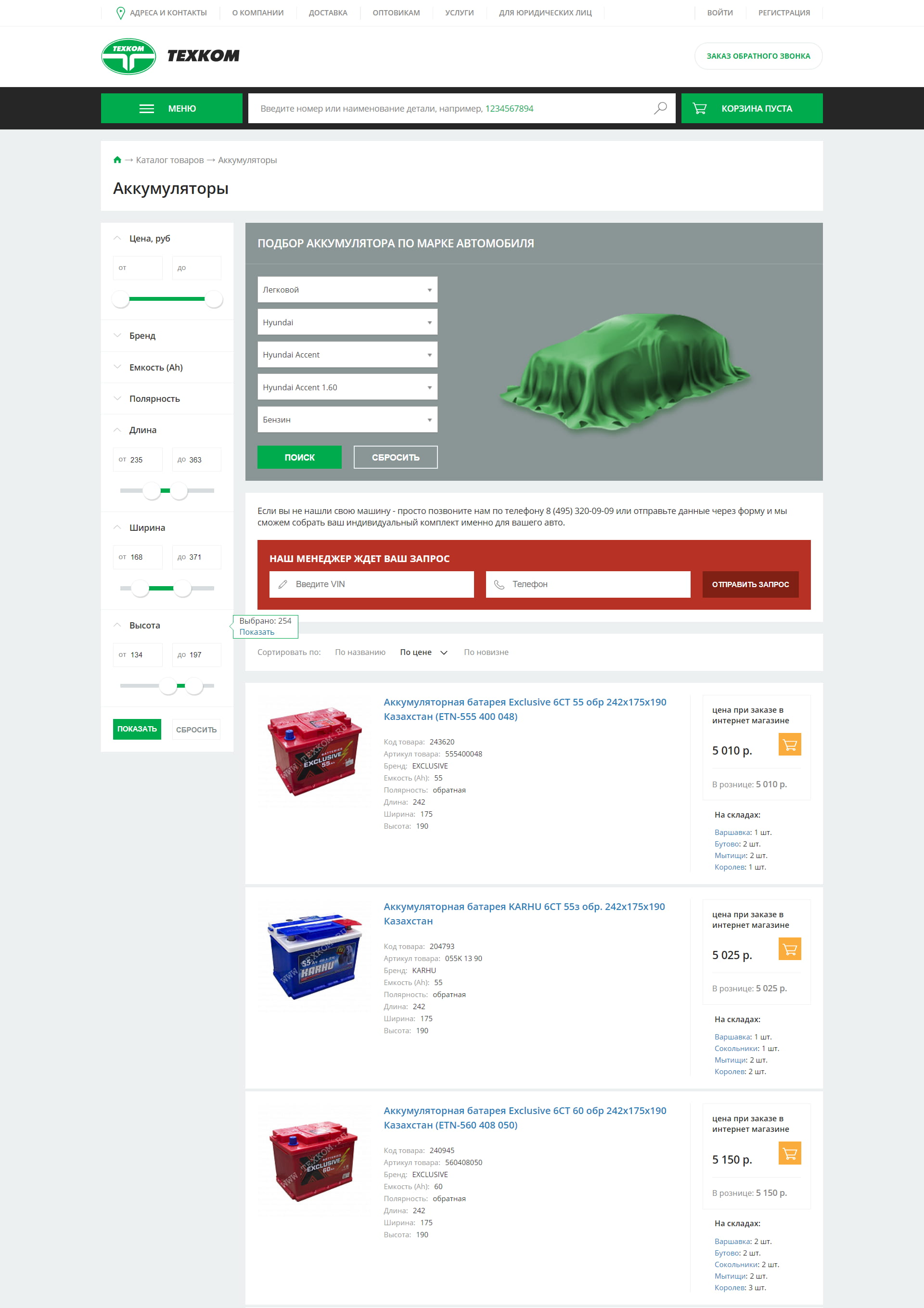 Texkom – онлайн-магазин автозапчастин3