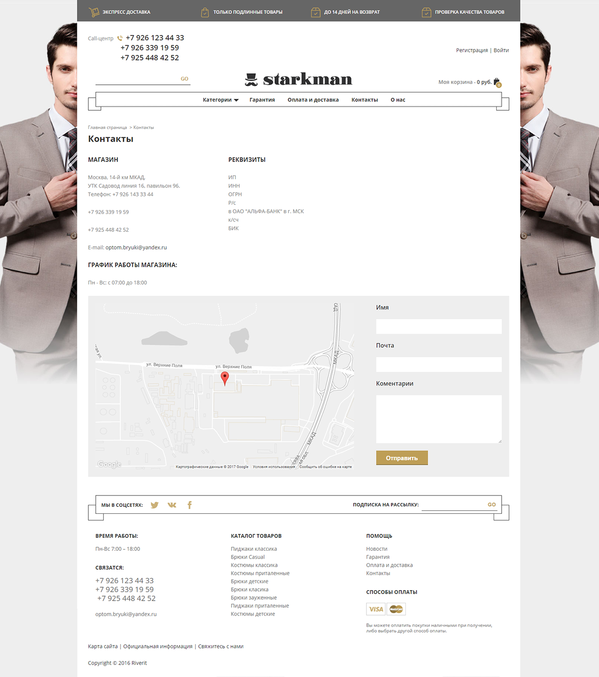 STARKMAN  - інтернет магазин чоловічого одягу2