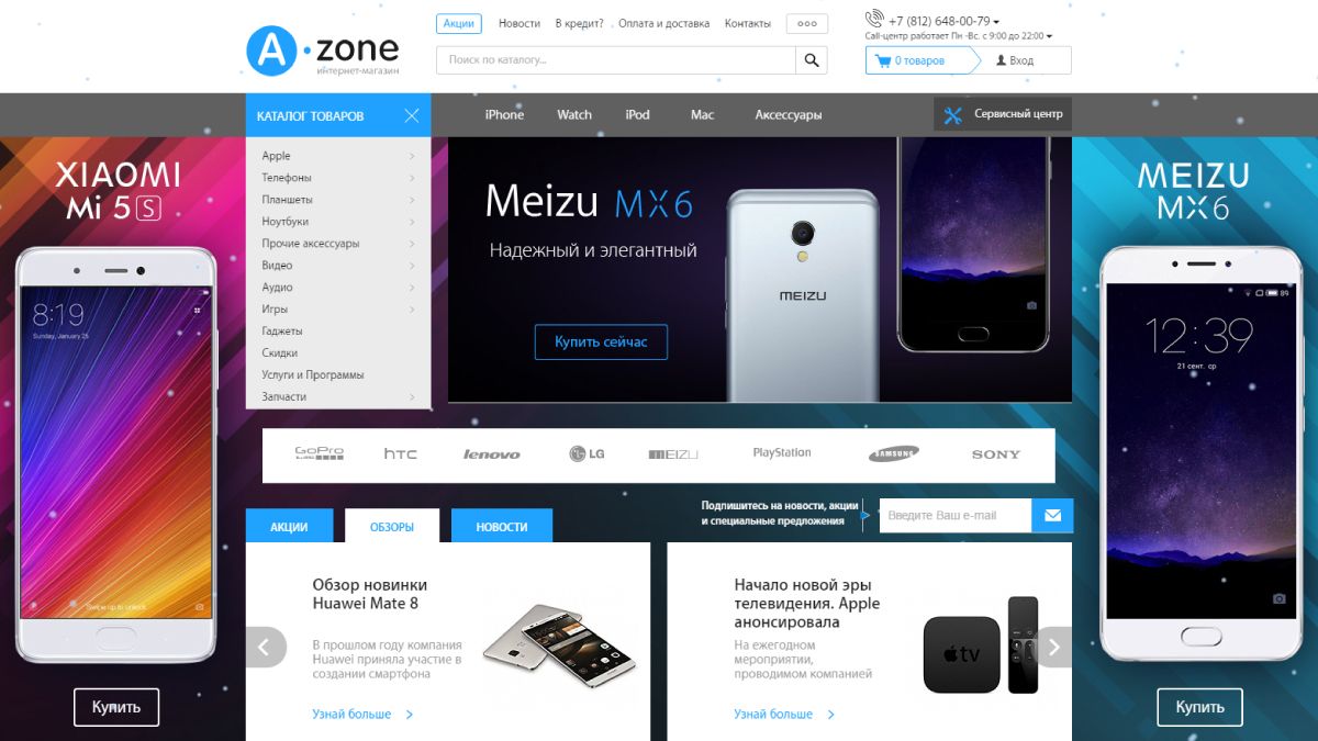 Apple-Zone 2.0 - интернет магазин электроники0