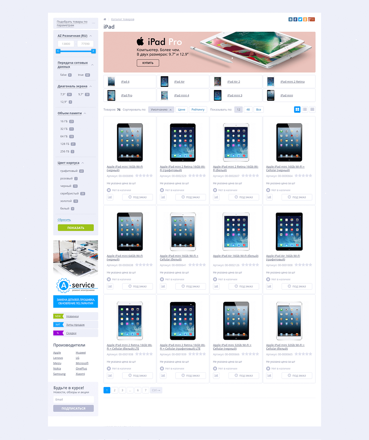Apple-Zone 3.0 - интернет магазин электроники1