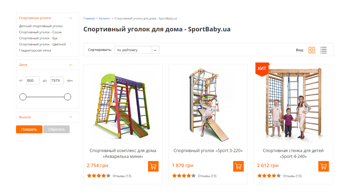Sport Baby 2.0 - производитель детских товаров2