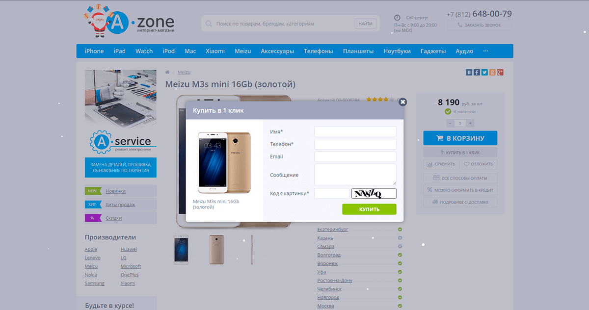Apple-Zone 3.0 - интернет магазин электроники5
