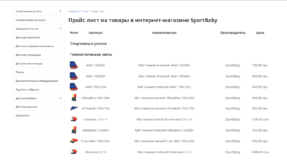 Sport Baby 2.0 - виробник дитячих товарів4