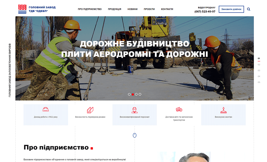 ODESP – найбільших виробників України залізобетонних виробів0