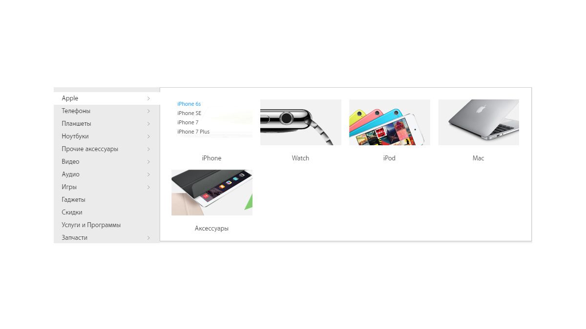 Apple-Zone 2.0 - интернет магазин электроники10