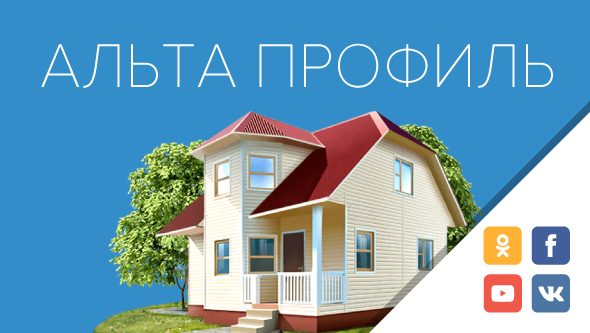 Оформление социальных сетей компании Альта-профиль