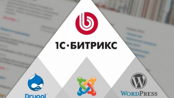 Перенос сайтов на 1С-Битрикс